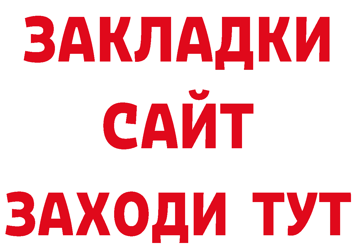 БУТИРАТ оксибутират зеркало дарк нет мега Алушта